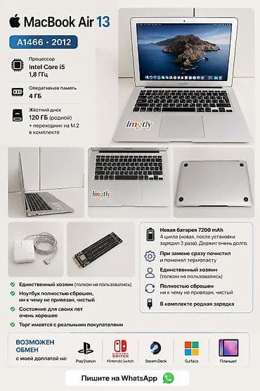 Нетбук, Б/у, Intel Core i5, ОЗУ, RAM: 4 ГБ
