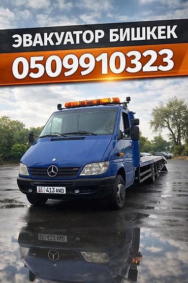 pos service: С лебедкой — 1