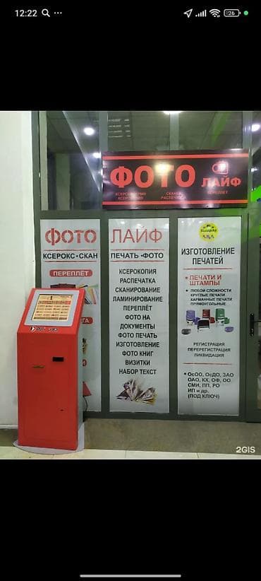 Продажа бизнеса Компьютерные услуги