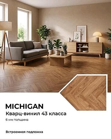 SPC кварц-винил American Ёлочка — коллекции MICHIGAN, DALLAS AMBER lalafo.kg да SPC кварц-винил American Ёлочка — коллекции MICHIGAN, DALLAS AMBER
