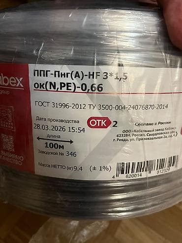 потолк: Кабель ППГ-Пнг(А)-HF ок(N,PE)- бухты по 100 м. Варианты: - 5 мм² — — 2