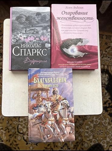 local guide program: Книги по психологии Николас Спаркс «Возвращение» - 300 сом — 4