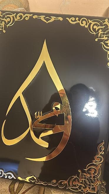 картины ислам: Настенные панели с исламской каллиграфией (набор) - Материал — 9