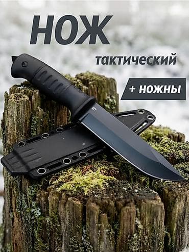 тактич: Нож, Туристический, Новый — 1
