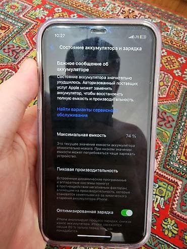 iphone s7: IPhone 11, Б/у, 128 ГБ, Черный, Чехол — 1