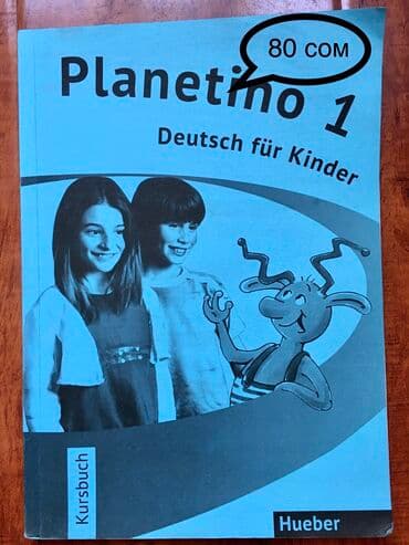 купить школьную доску для начальных классов: Учебники, книги, район филармонии — 2