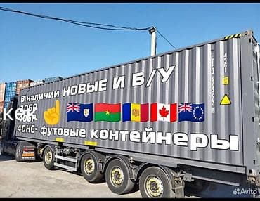 🇰🇬-40тонна сатам ОТ 1900ДО 2200$ Адрес лев Толстой чолпонатинка lalafo.kg да 🇰🇬-40тонна сатам ОТ 1900ДО 2200$ Адрес лев Толстой чолпонатинка