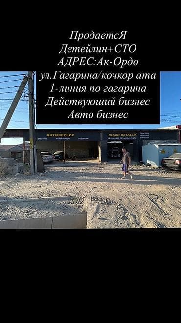Кыймылсыз мүлк: ТТС, 200 м²,Иштеп жаткан, Жабдуулары менен, 1-сызык — 1