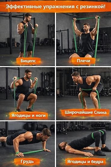 фитнесс резинки: Силовой тренажер, Для рук — 3