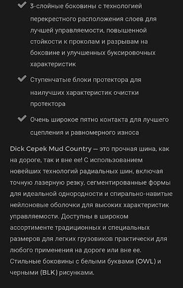 грязевые колеса: Шины 265 / 65 / R 17, Комплект, Внедорожные (АТ/МТ), США — 2