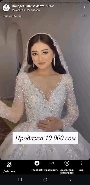 Свадебные платья и аксессуары: Свадебные платья и аксессуары - Платье с глубоким V-образным вырезом — 5