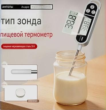 Ашкана буюмдары: Цифровой пищевой термометр с зондом из нержавеющей стали 304 - — 2