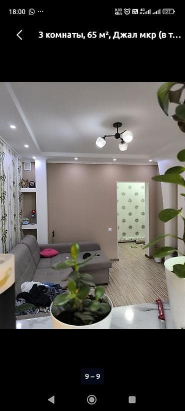 discovery studio: 3 комнаты, 65 м², Джал-29 Элитка, 4 этаж, Косметический ремонт — 1