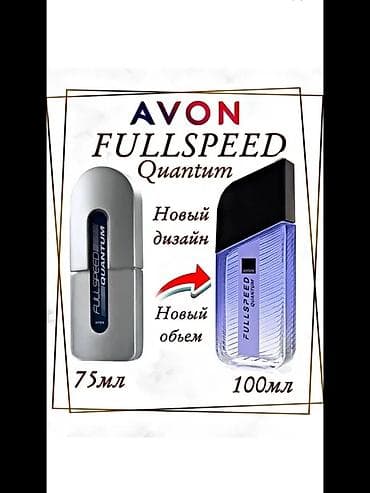 pull beer: Мужская туалетная вода Full Speed, (смотри фото). Туалетная вода есть — 6