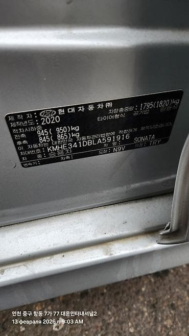 радиатор на соната: Hyundai Sonata: 2020 г., Газ, Седан — 7