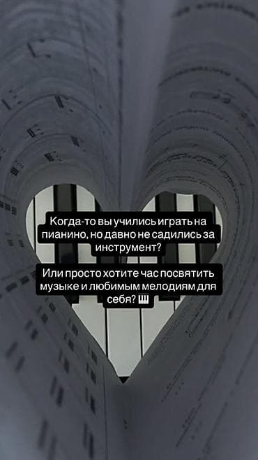 мектеп: Аренда кабинета с пианино почасово - Уютный кабинет с фортепиано для — 1