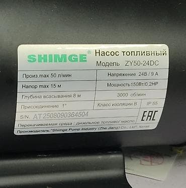 насос 503: Бензонасос Новый, Китай — 3