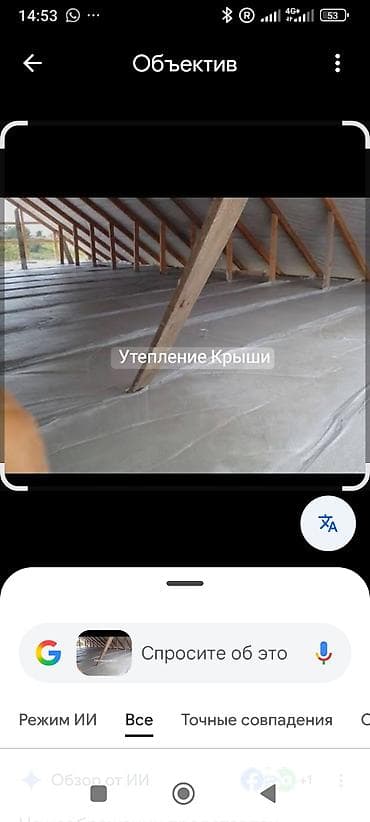 Кызматтар: Пенобетонное утепление кровли и перекрытий - Услуга по утеплению — 3