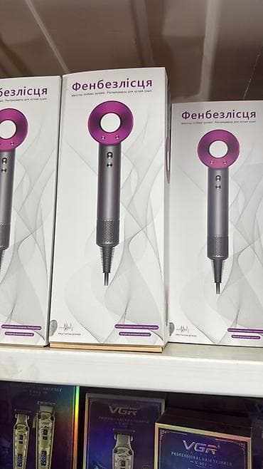 Бытовая техника: Мультистайлер Dyson, Для выпрямления — 1