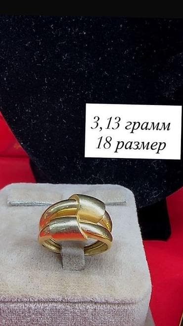 Цепочки: Золотое кольцо, вес 3,13 г, размер 18. За грамм 9000 тыс - Дизайн — 1