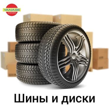 Здравствуйте друзья! У нас в магазине вы можете приобрести шины и