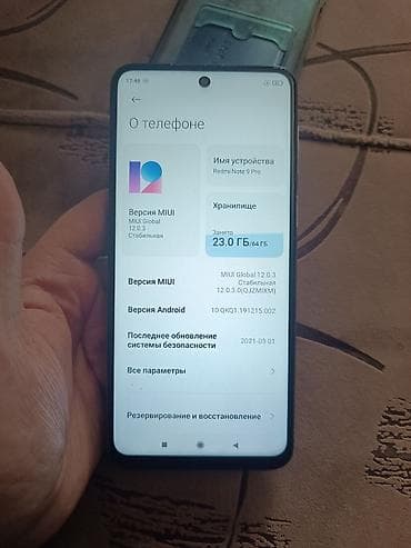 mate 20: Redmi, Redmi Note 9S, 64 ГБ — 3