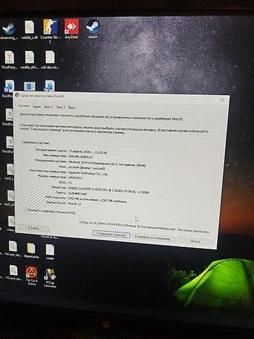 hp core i5: Игровой ПК с подсветкой + комплект периферии Характеристики (по — 3