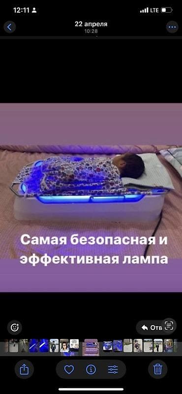 груди: Фотолампа от желтушки! Лечение желтушки у новорожденного с помощью — 4