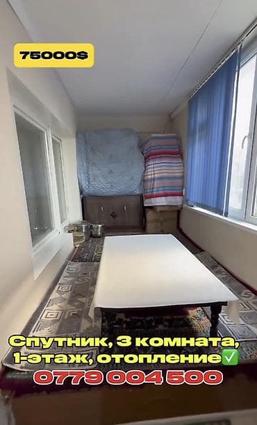 ик квартиры: 3 комнаты, 57 м², 105 серия, 1 этаж — 7