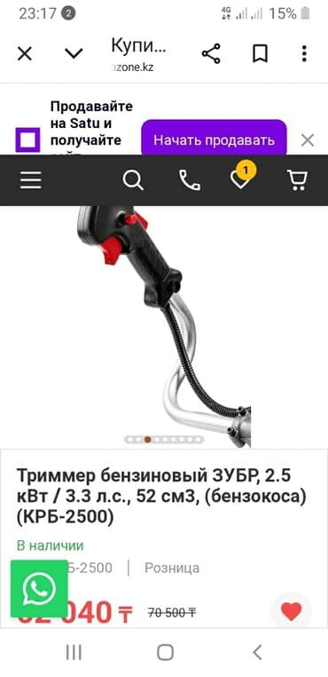 диска 15 размер: Диски R 15 ARC, 1 шт, отверстий - 10, Новый — 4