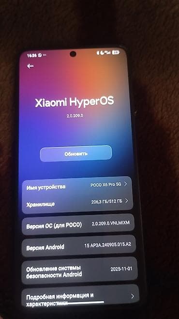магнитола для авто: POCO X6 Pro 5G, 512 ГБ Ключевые характеристики: - Память: 512 ГБ — 1