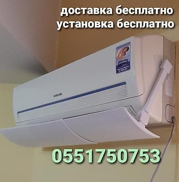 full construction: Сплит-система, Новый, 50-70 м², Инверторный — 1