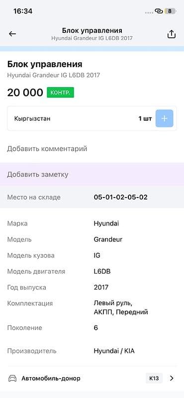 00: Блок управления подушками безопасности (Air Bag Control Unit) — 3