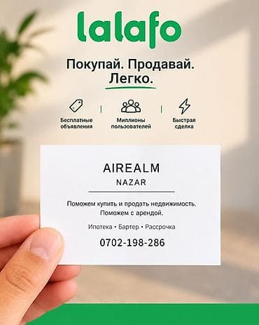 аренда остравок: Услуги агентства недвижимости AIREALM - Сопровождение сделок купли и — 1