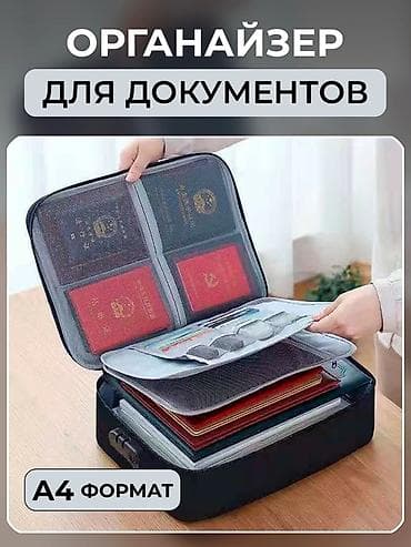 Органайзер для документов, формат A4. - Вместительный кейс с жесткими at lalafo.kg Органайзер для документов, формат A4. - Вместительный кейс с жесткими