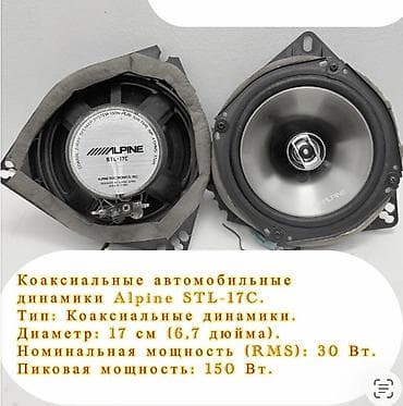 колонки kenwood: Автомобильные динамики (несколько моделей на выбор), каждый комплект — — 3