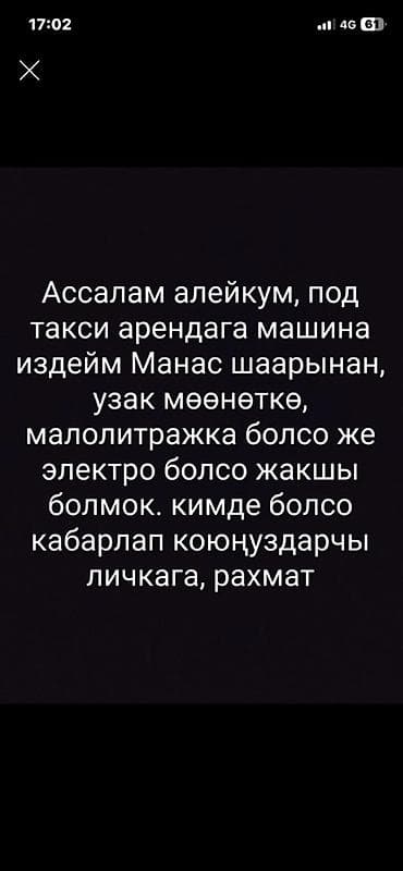 как вызвать пьяное такси: Сдаю Долгосрочно — 1