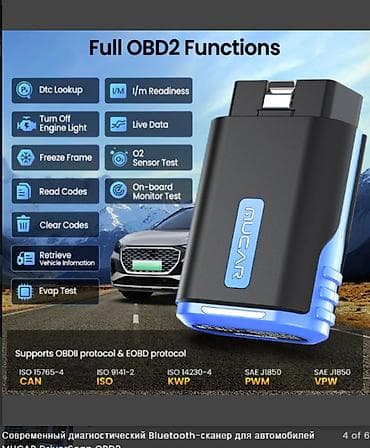 пойсковый магнит: Современный диагностический Bluetooth‑сканер для автомобилей MUCAR — 4