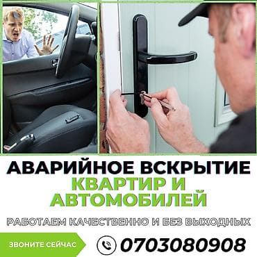 стол с тумбочками: Аварийное вскрытие замков Аварийное вскрытие замков Аварийное вскрытие — 5