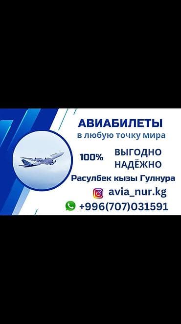 не рабочий тв: Авиабилеты — онлайн авиакасса - Подбор и бронирование авиабилетов в — 2