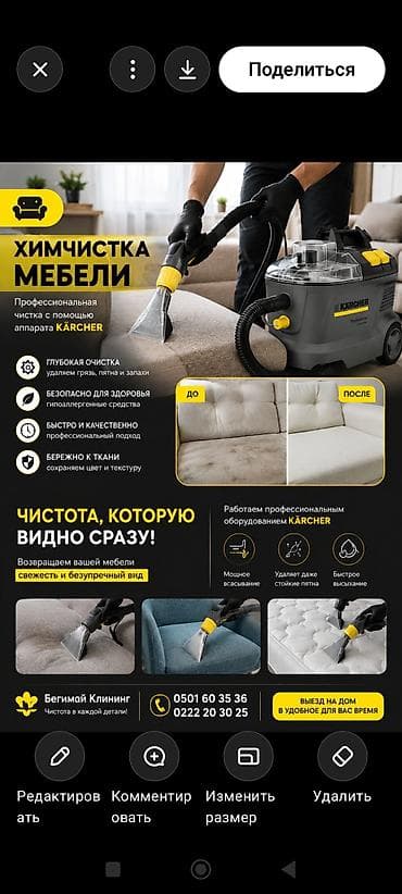 Химчистка мебели, | Мягкая мебель at lalafo.kg Химчистка мебели, | Мягкая мебель
