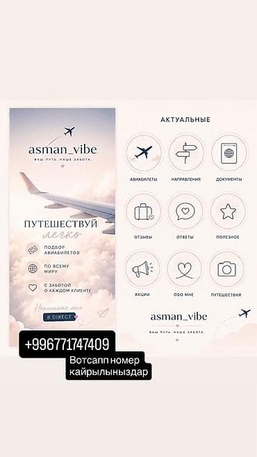 samsung s8 edge: Агентство asman_vibe — подбор авиабилетов по всему миру. Что — 4