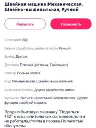 жумшак эмеректер: Продаю швейную машинку (курак төшөк үчүн ваты,жүн,паралон,курак — 6