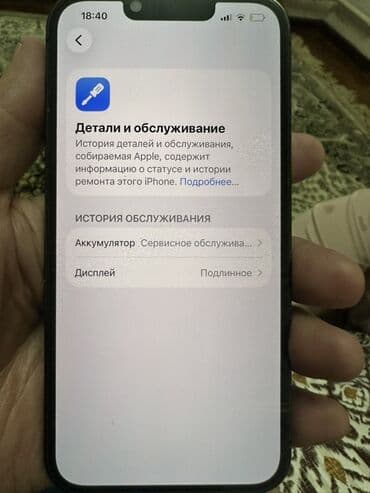 apple 6: IPhone 13 Pro, Б/у, 128 ГБ, Черный, Коробка, 75 % — 6