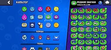 brawl pass: Игровой аккаунт Brawl Stars с коллекцией скинов различных уровней — 9