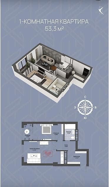 1 комната, 53 м², Тунгуч мкр Элитка, 15 этаж, ПСО (под самоотделку)