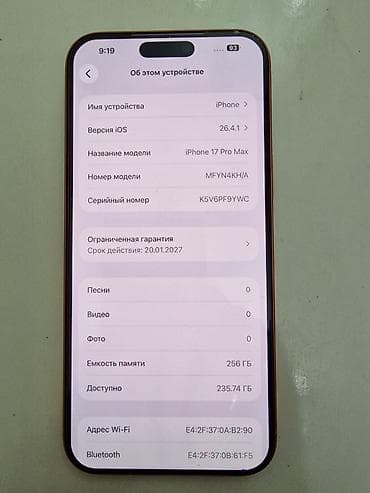 aiphone 5: IPhone 17 Pro Max, 256 ГБ, цвет оранжевый (корпус и коробка на фото) — 2