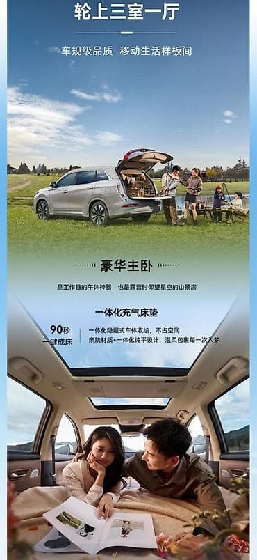 дишовый машины: JMEV : 2026 г., 1.5 л, Автомат, Электромобиль, Кроссовер — 7