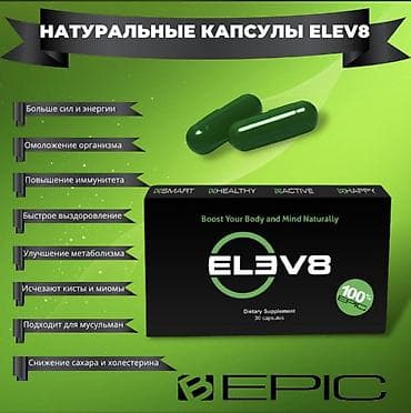 витамин б1: Набор пищевых добавок B-Epic: 1) ELEV8 — Advanced Performance — 4
