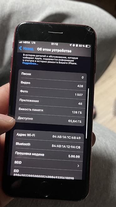 aiphone 13: IPhone SE 2020, Красный — 7